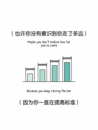 不是你不够好，而是你忘了回头看看——那些曾经以为跨不过的山，早已被你甩在身后了💡