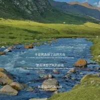 你，就是自己的風向標配圖