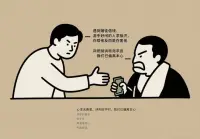 总喊“好人没好报”？是你的初心就错了！

谁懂啊！明明好心帮忙，最后却换来一肚子委屈😭 朋友借住白吃白住还搞破坏，嘴上骂着“好人没好报”，却没发现从一开始，你就只是为了维持“好人”人设，用道德绑架自己做违心的事！这种“利他”，本质上全是利己的自我感动。

真正的善良，不是无脑当“圣母”！赌徒借钱、懒汉求养，这种“帮忙”只会害人害己。心本无善恶，评判好坏源于私欲；遵从本心的第一直觉，做了不拧巴、不内耗才是良知。

就像遇到乞丐讨钱，有余力就帮，不纠结；赶时间没钱就离开，别愧疚！你不是拯救世界的超人，先读懂自己的心，不被世俗标准绑架，才能成为真正问心无愧的“好人”！ 🌟

#心灵成长 #自我觉察
