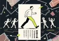 為什么會(huì)有人貶低你？
那是他羨慕你，羨慕為啥要貶低呢？因?yàn)樽员白屗迅玫奈覀儺?dāng)做威脅，這種人自己不好，更不想讓別人好，我們不必理會(huì)，他叫得越兇，就是越拿我們沒辦法，如果覺得被罵的時(shí)候不爽，那是我們把別人的問題撿起來，背在自己身上，我們可以選擇動(dòng)起來去做我們自己的事，誰還有空聽狗笑。貶低的本質(zhì)是一種情緒投射，他無法接受的自卑，便將負(fù)面感受打包給你。