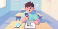 你是不是也有想做却没做的事？

朋友总说想拍视频，却天天喊“太忙了”。阿德勒的“目的论”早戳破：不是没空，是你根本不想做。人会为“不想做”创造借口——“没试”比“不行”安全，能保住“只要做就成”的幻想。

强者心理学就这么锋利：破掉弱者滤镜。敏感是想被特殊对待，自卑是怕受伤，做弱者甚至会上瘾——不用担责多轻松。

别慌，“目的论”是让你看清：你永远有选择。承认怕搞砸才没做视频，然后说“我愿意改变”——这愿力，胜过所有羁绊。

你那件没做的事，在等你说“我愿意”。