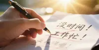 你是不是也有想做却没做的事？

朋友总说想拍视频，却天天喊“太忙了”。阿德勒的“目的论”早戳破：不是没空，是你根本不想做。人会为“不想做”创造借口——“没试”比“不行”安全，能保住“只要做就成”的幻想。

强者心理学就这么锋利：破掉弱者滤镜。敏感是想被特殊对待，自卑是怕受伤，做弱者甚至会上瘾——不用担责多轻松。

别慌，“目的论”是让你看清：你永远有选择。承认怕搞砸才没做视频，然后说“我愿意改变”——这愿力，胜过所有羁绊。

你那件没做的事，在等你说“我愿意”。