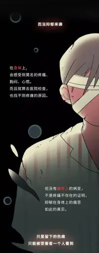 你有沒有想過，抑郁的孩子其實(shí)藏著驚人的力量？

每個(gè)孩子生來都帶著滿格的生命能量。可當(dāng)環(huán)境里充滿強(qiáng)迫和否定——有人硬要他做不愿做的事，有人總說他不夠好——他便選擇了最“沉默”的反抗：把能量死死壓住。

“你們要的，我偏不給。”這種壓制本身，就是對抗壓迫的巨大力量。他得用多少力氣，才能困住本該蓬勃生長的自己？

抑郁從不是“沒能量”，而是能量被折成了向內(nèi)的鋒芒。一邊對抗外界的擠壓，一邊死死守住自我的邊界，這兩股力量在他心里日夜角力。

我們總盯著他的“低落”，卻看不見那份倔強(qiáng)的生命力。對待抑郁的孩子，別急著“拉他出來”，先看見他的掙扎，認(rèn)可他的反抗，尊重他用自己的方式守住的那片小天地。

信任和認(rèn)可，才是讓能量重新流動(dòng)的光。配圖