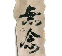 我生來就是高山而非溪流，我欲于群峰之巔俯視平庸的溝壑；我生來就是人杰而非草芥，我站在偉人之肩藐視卑微的懦夫。
——張桂梅配圖