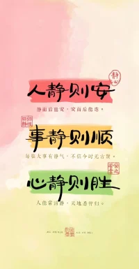 人生苦短，
别在错误的路上耗尽热情，
别在别扭的关系里磨损真心。
选合适的路，
遇同频的人，
如此，
每一步都是欢喜，
每一程都有意义。配图