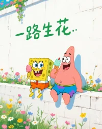 最重要的是要无条件地相信：老天就是爱你，一直都会宠幸你，哪怕是挫折，那也是“天将降大任”之前送你的礼物。配图