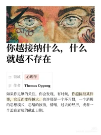 很多人覺得他們在思考，實際上他們只是在重新安排自己的偏見。配圖