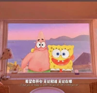 希望我们都开心配图