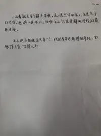 有時(shí)想讓自己靜下來，不妨抄寫喜歡的話語，靜靜思考。配圖