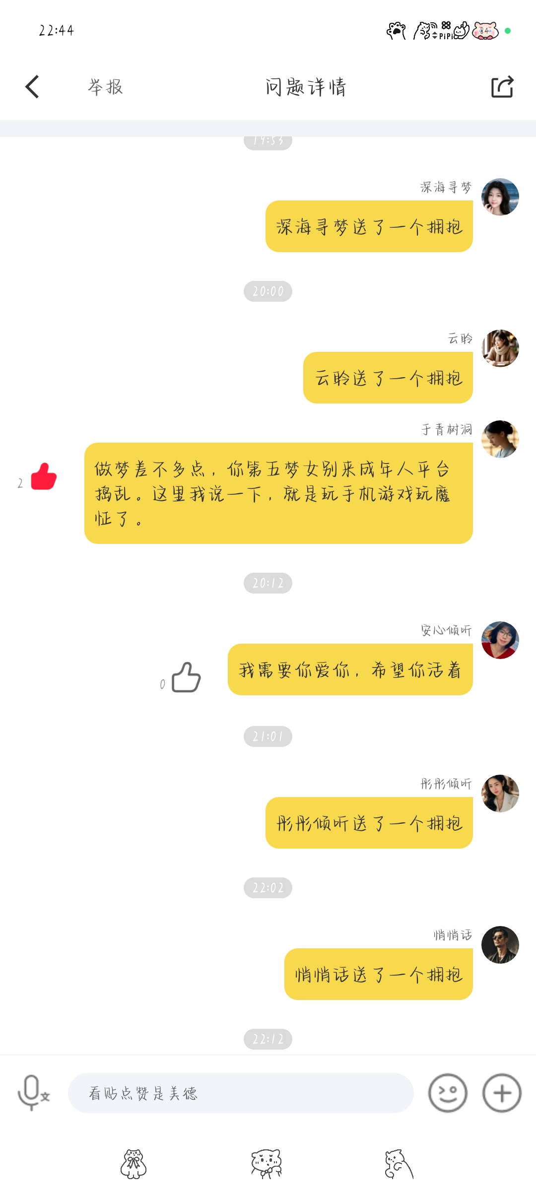 约约爱绵绵的回答图片