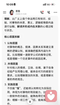 #2025年度情感关键词前段时间很火的一个视频，一位失业已婚女士买了一台1600元的洗碗机，丈夫反对并砸了客厅。买洗碗机真的错了吗？没有错，错在理解，错在互相的理解。大家常说，想找个能理解自己的伴侣，那理解是什么呢？豆包给出了完美答案！事件中的男士如果能理解妻子失业在家，身体不太好，爱美，那洗碗机可以帮她减轻家务的重量。当事女士如果能理解丈夫每月虽能挣1万，但还有2000多的工资是需要业绩的，那工作可能也没有那么轻松，每月的房租，生活的开支等等睁眼就是钱的日子并不容易。那么是否可以商量买一个价格适中一些的洗碗机来过渡。两位坐下来商量下，带着对对方的理解，也许哭诉的视频就变成了：老公爱老婆，出租屋里的洗碗机，老婆的知足美满，两人的相互扶持和支持！