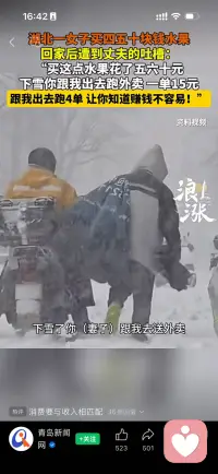 前几天贝克汉姆的儿子长文指控父母对他的控制，让他很焦虑……今天又刷到妻子买65元水果被送外卖的丈夫吐槽，富贵人家有富贵人家的困扰要解决，普通百姓有普通百姓的烦恼要诉说……

你方唱罢我登场，好不热闹！

很多人都说，65元的水果都买不起，不要生小孩不要结婚！！你说得也没错，这是预判式的结论！那对于既定事实，木已成舟，该怎么办呢？

不得不再次提到理解！不是有句话，理解万岁吗？理解要走心，理解对方不受你喜欢的部分并接受这些的存在！君子论迹不论心是不适合家庭生活的，论心去理解对方，我理解你的不易，你理解我的付出，一盒65的水果就可能成为平凡生活中的点缀和美好，而不是丈夫网暴妻子的素材！！关注我，探索平凡的生活真谛！！