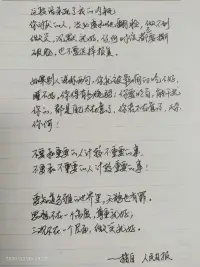 前段時間看到↓圖的文案很有感觸，收藏下來還是忍不住想抄寫一遍才能表達內心的感悟。隨著年齡的增長，這些看似雞湯的文案，卻逐漸被真正的理解，突然有種“若有所悟”的感覺。再回想一些事情的時候，好像感覺自己在不知不覺的時候也做到了一二。尤其“不要和重要的人計較不重要的事。不要和不重要的人計較重要的事。”有一種醍醐灌頂的感覺。很多時候生活中的小矛盾都是和重要的人計較不重要的事產生的不是嗎配圖