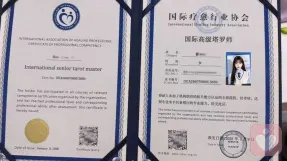 证书
