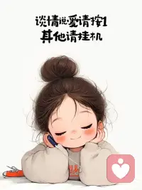 做人嘛，没必要太正常，无论你
活成什么样子，都会有人说三道四，
顺着自己来吧，该疯就疯，
不要活得太累。