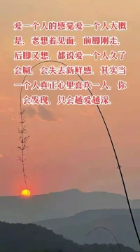 愛是一種美好的情感，但它也需要智慧和勇氣。如果你正在愛一個人，無論結果如何，這段經歷都會讓你更加了解自己，也會讓你在未來的路上走得更加堅定。如果你愿意分享更多，我會在這里傾聽。配圖