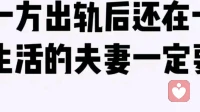 出轨