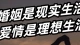 婚姻里的日子