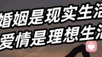 婚姻里的日子