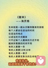 没有看见
何谈醒来？
没有醒来
何来绽放？