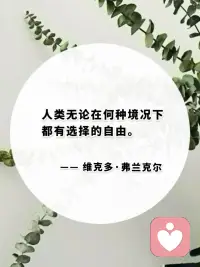 这世界没有真相，只有视角。
～尼采