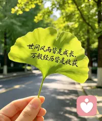 外求永无宁日，内求刻刻笃定