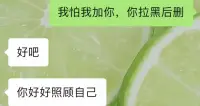 后來才知道好好照顧自己，這句話不是祝福，而是道別……配圖