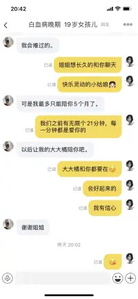 我讨厌被欺骗，但是此时此刻我多么希望是被骗了，我多么希望见到你，亲吻你的额头，给你温暖的拥抱，和你一起散步，听音乐，逗大大橘。答应我一直开心幸福下去，我会为你祈祷的，永远爱你   轩轩和大大橘  么么哒配图