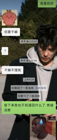 教你怎么追到喜欢的女生，就给她发一句，“我喜欢你！”然后她发什么你都不看，不回，这样她就会着急去找你，去吧，按我说的做，如果她不找你，你来找我。嘻嘻哈哈配图