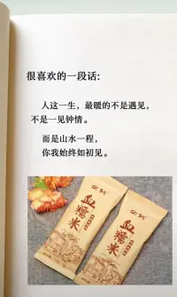 人这一生，最暖的不是遇见，不是一见钟情。而是山水一程，你我始终如初见。配图