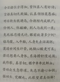 人世间仅此这一个皮囊，且行且珍惜????配图
