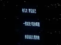 會者定離，一期一祈配圖