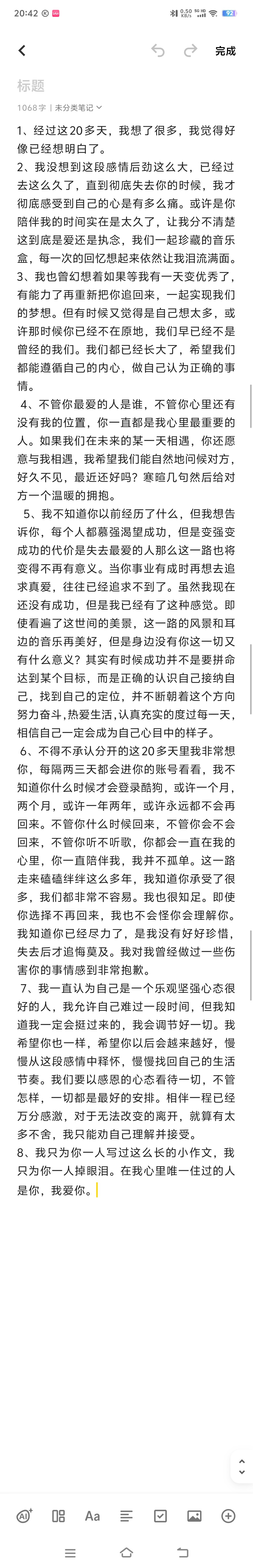 爱喝椰汁的小贝贝的回答图片