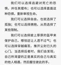 人的一生在各種遭遇、掙扎、抗?fàn)幹羞x擇……配圖