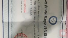 证书