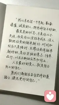 最美的路一定是自我成長(zhǎng)的路。配圖