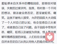 安住自己的体验，坚定自己的感受，就可以穿透负面体验获得自尊的提升。
