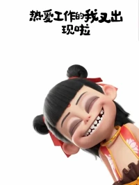 生活向阳，人生向暖
每一天都是新起点
朝朝胜意，日日欢愉。