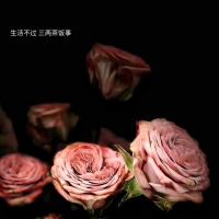 只要你愿意走，踩过的都是路
只要你不回避与退缩
生命的掌声终会为你响起🌹