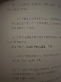 你是什么樣你的世界自然就是什么樣！配圖