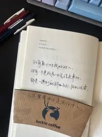 所有真心对我好的人，
没有一个是我花力气结交来的，
都是一遇到就相互吸引、轻松玩耍。
人不需要用力走向任何人。配图