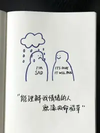 “我能行吗？”，把“吗”字去掉，重新说一下，感受对自己的心理暗示有多么不同。配图