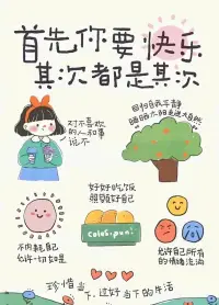 人總是用自己被愛的方式愛別人，用自己被傷害的方式傷害別人 。配圖
