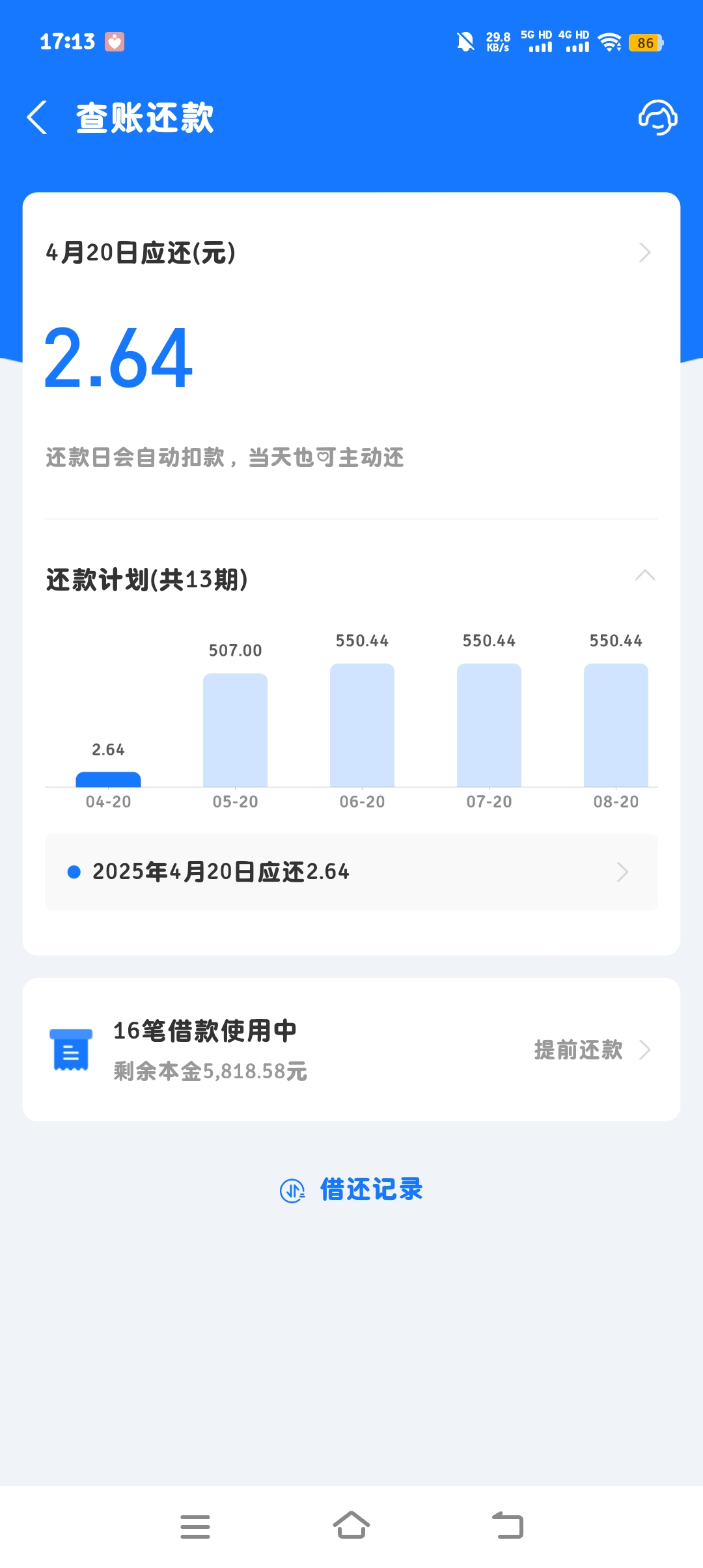 小雨的回答图片