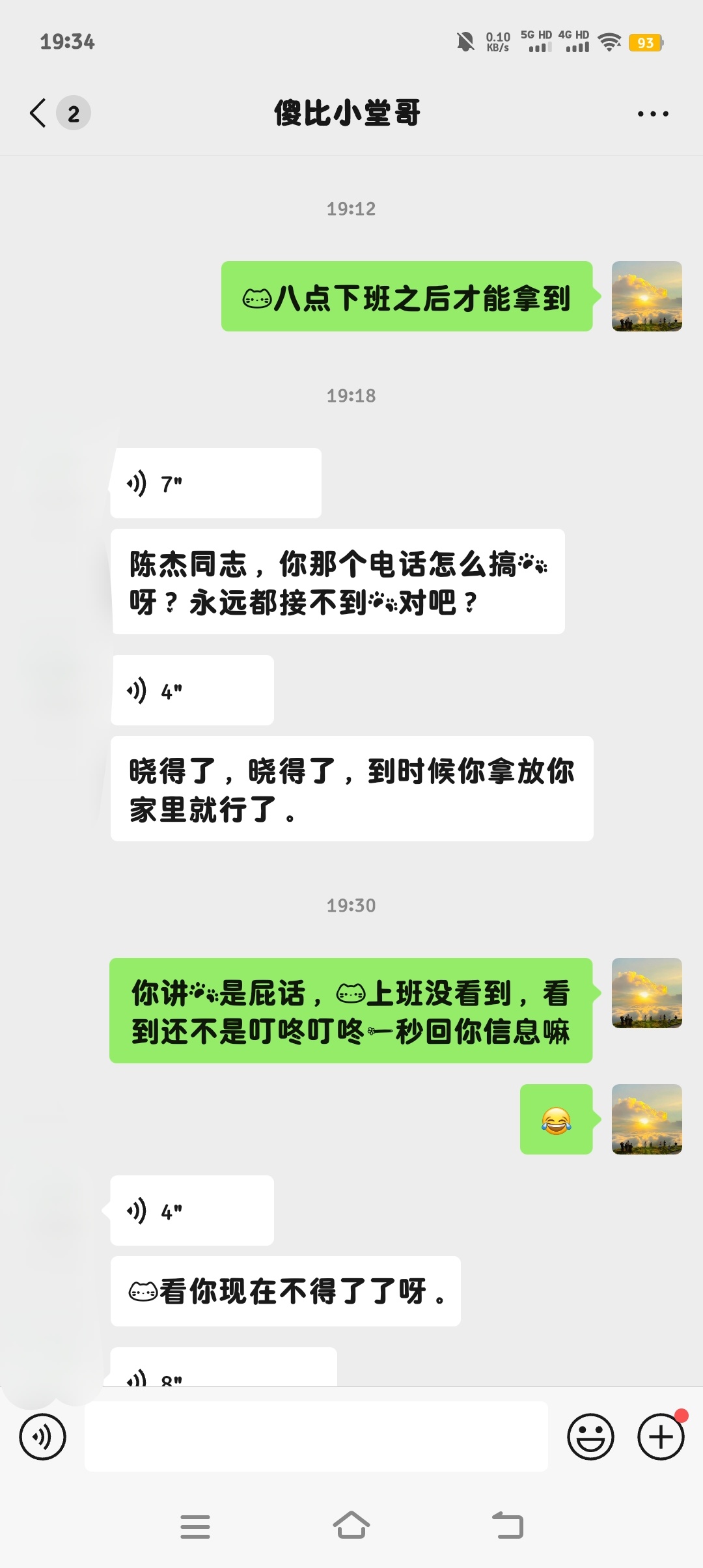 小雨的回答图片