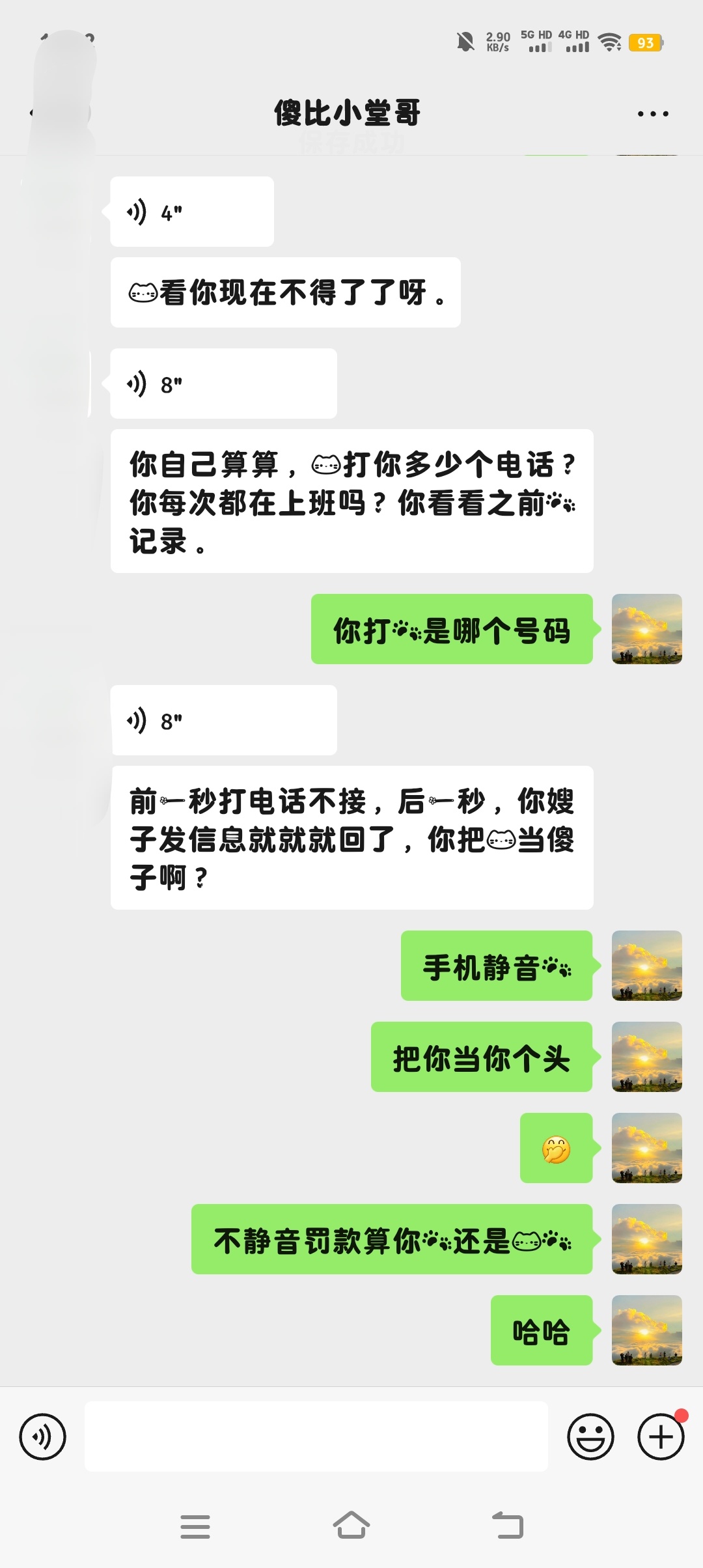 小雨的回答图片