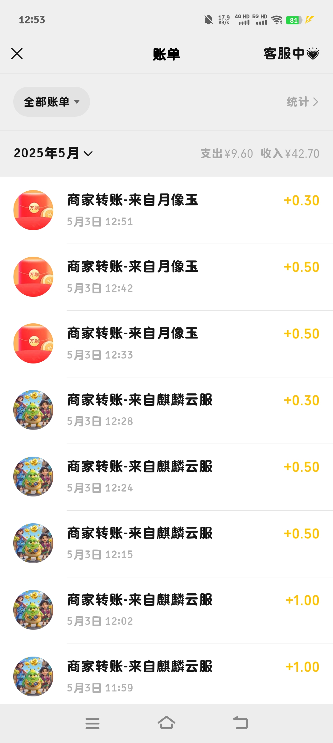 小雨的回答图片