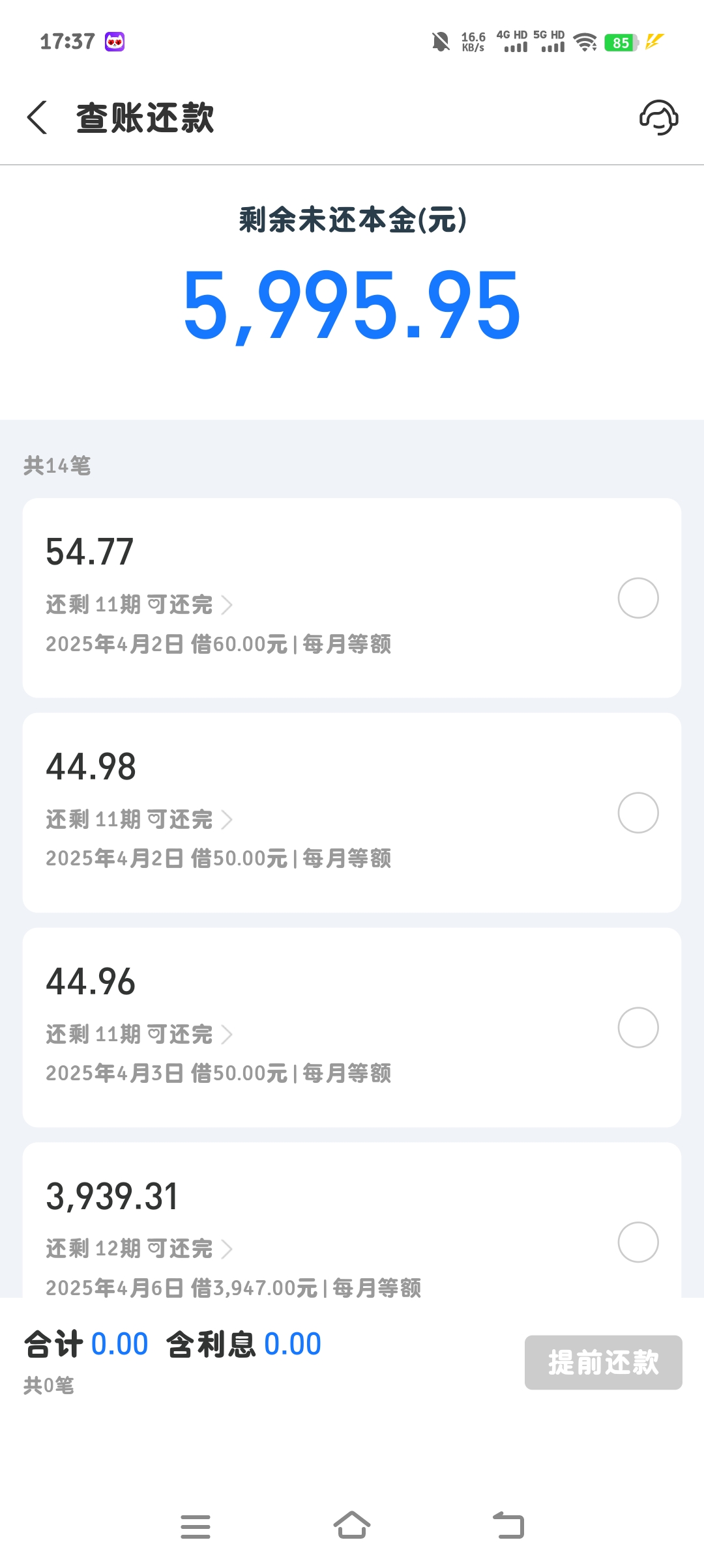 小雨的回答图片