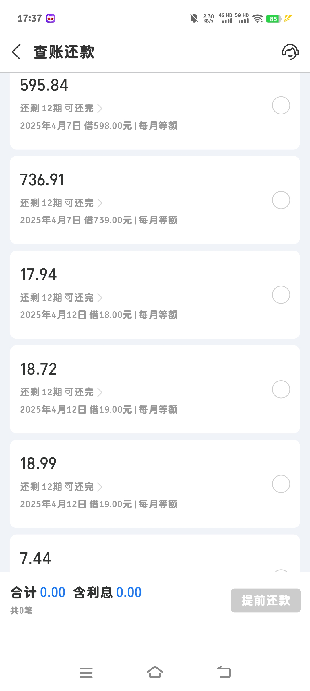小雨的回答图片