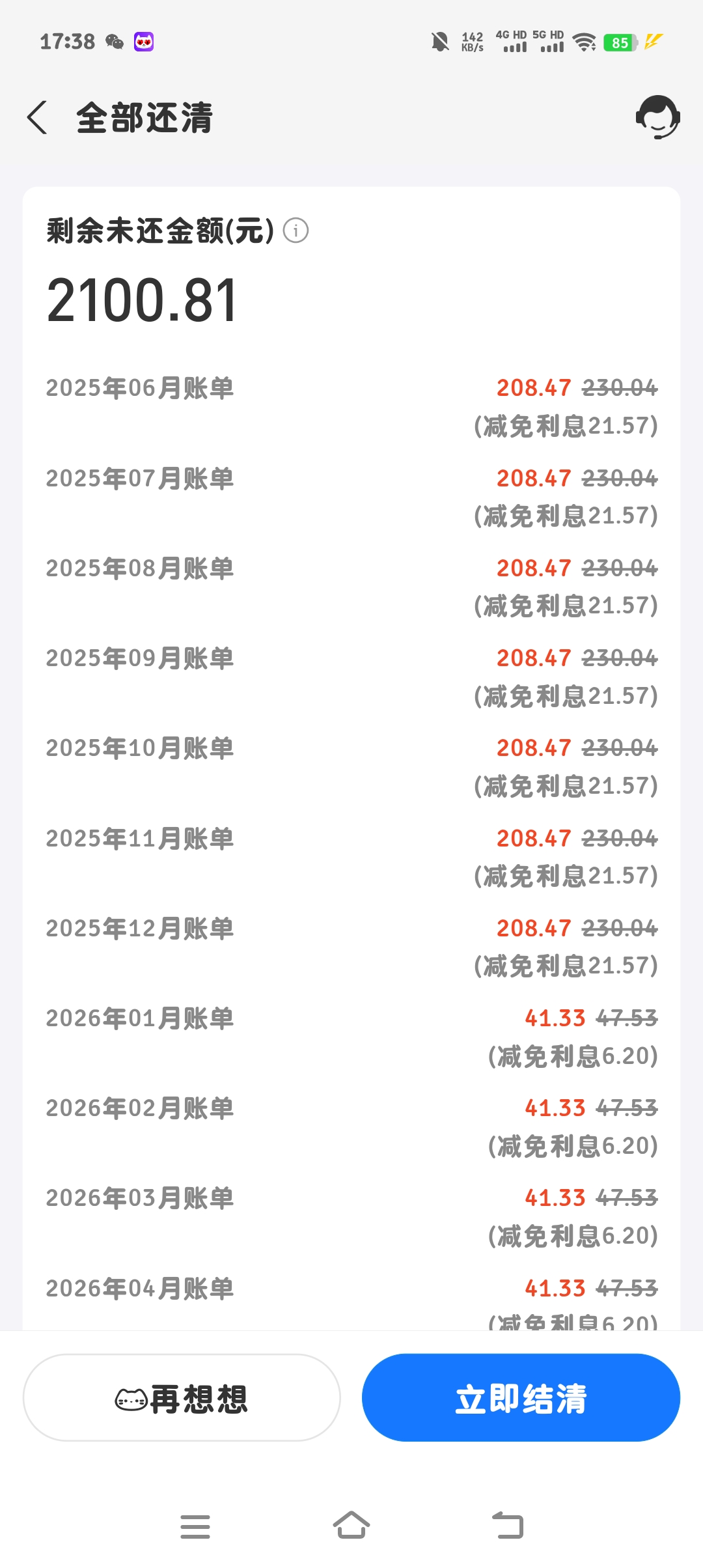 小雨的回答图片